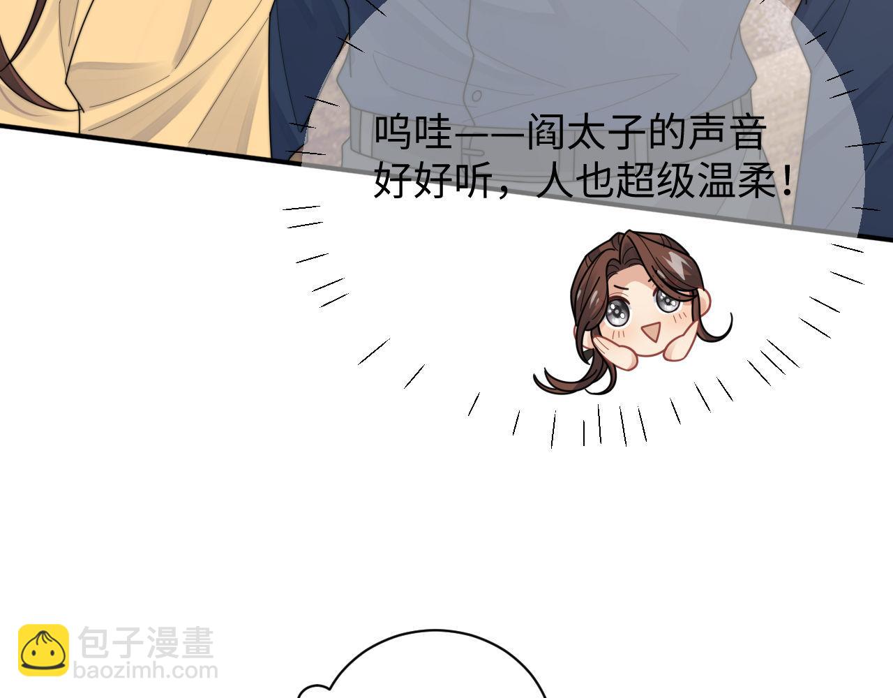第85话 这段一定录进去(1/2)-第86话