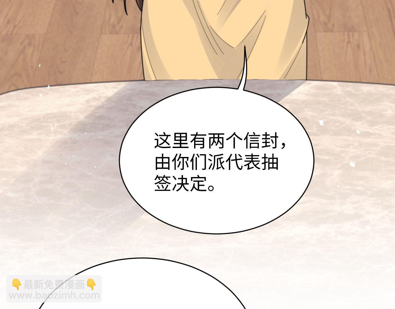 第87话 规则改变(1/2)-第88话