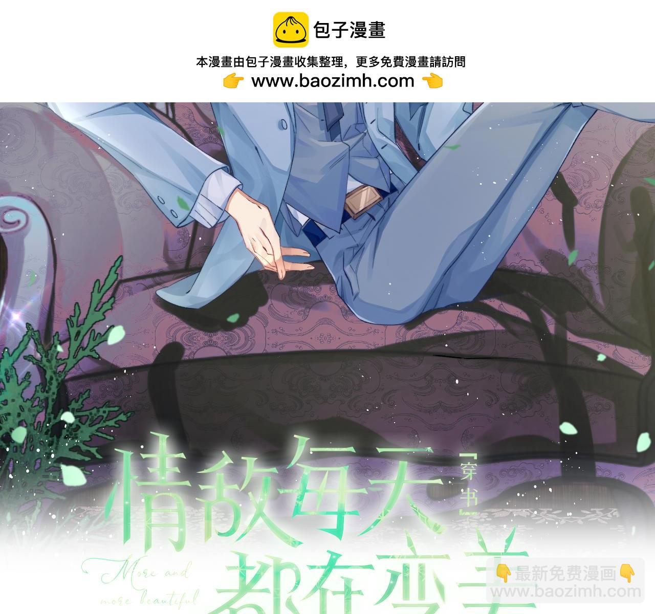 第89话 他是什么样的人(1/2)-第90话