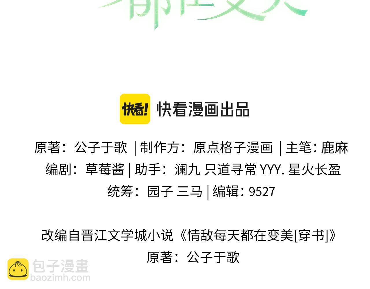 第89话 他是什么样的人(1/2)-第90话