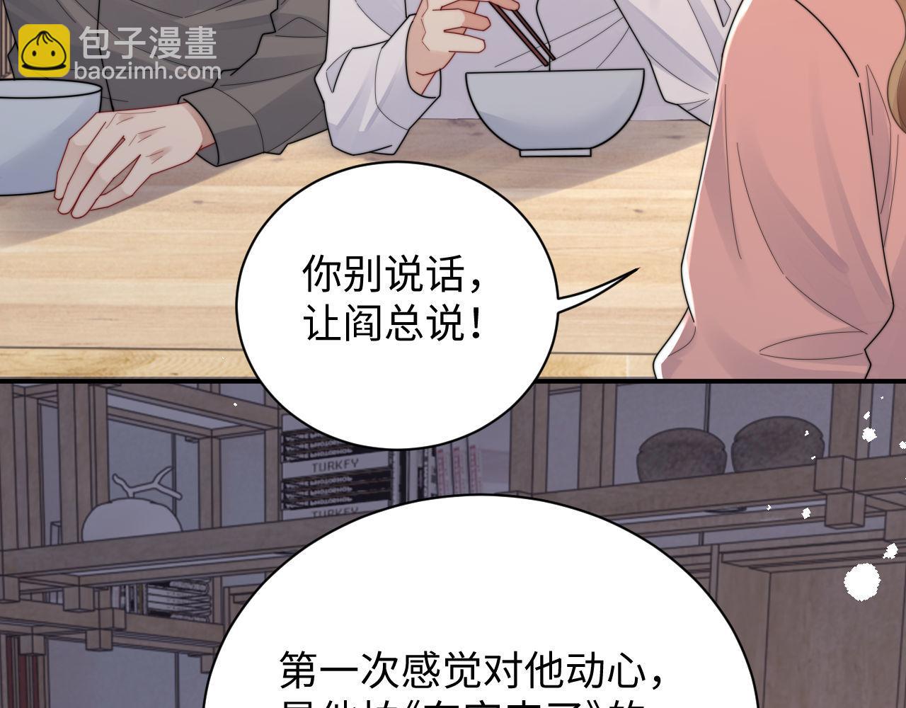 第89话 他是什么样的人(1/2)-第90话