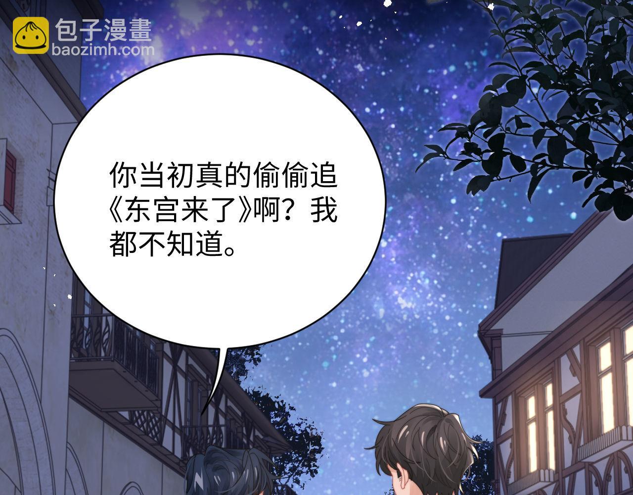 第89话 他是什么样的人(1/2)-第90话