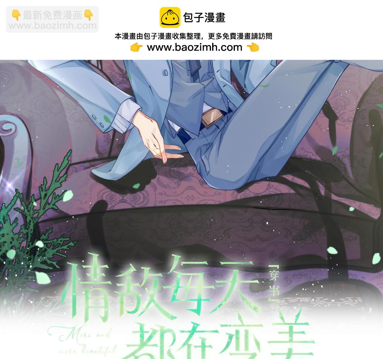 第91话 好美的婚礼(1/2)-第92话