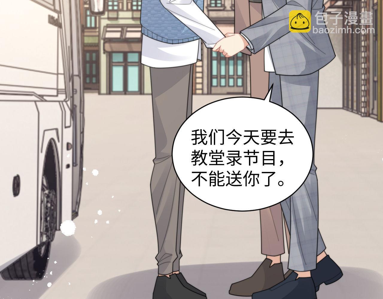第91话 好美的婚礼(1/2)-第92话