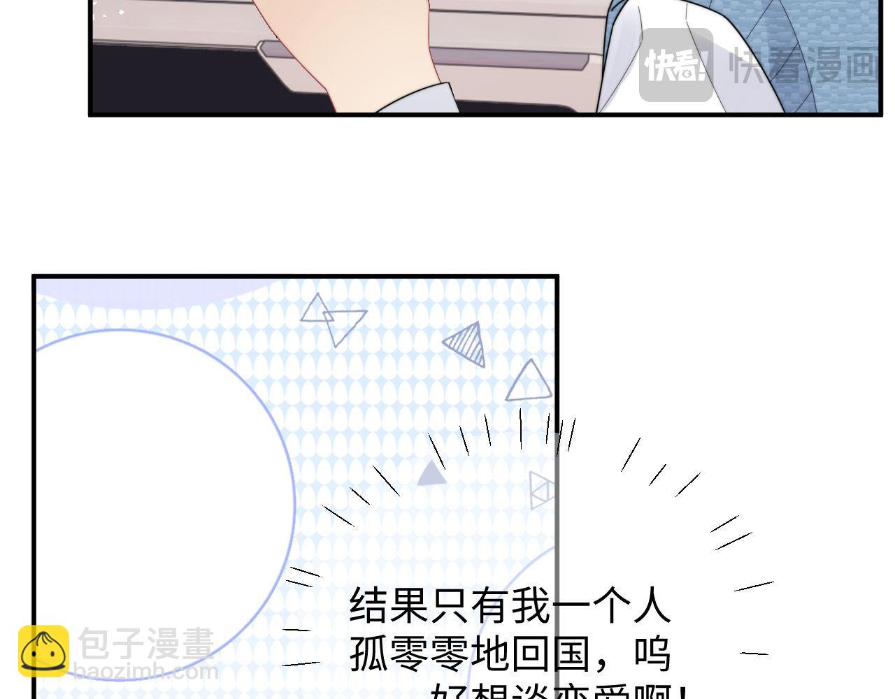第91话 好美的婚礼(1/2)-第92话