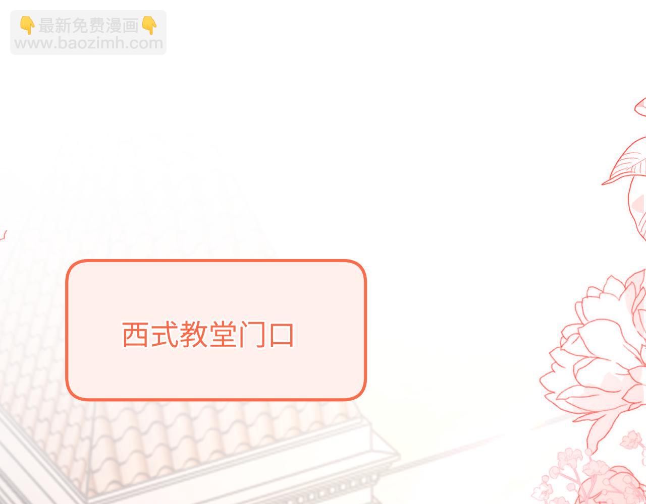 第91话 好美的婚礼(1/2)-第92话