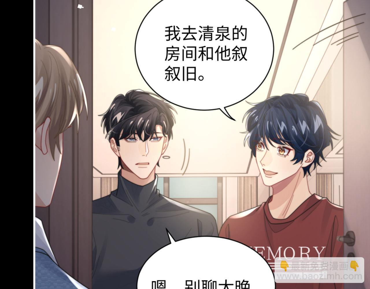 第91话 好美的婚礼(1/2)-第92话