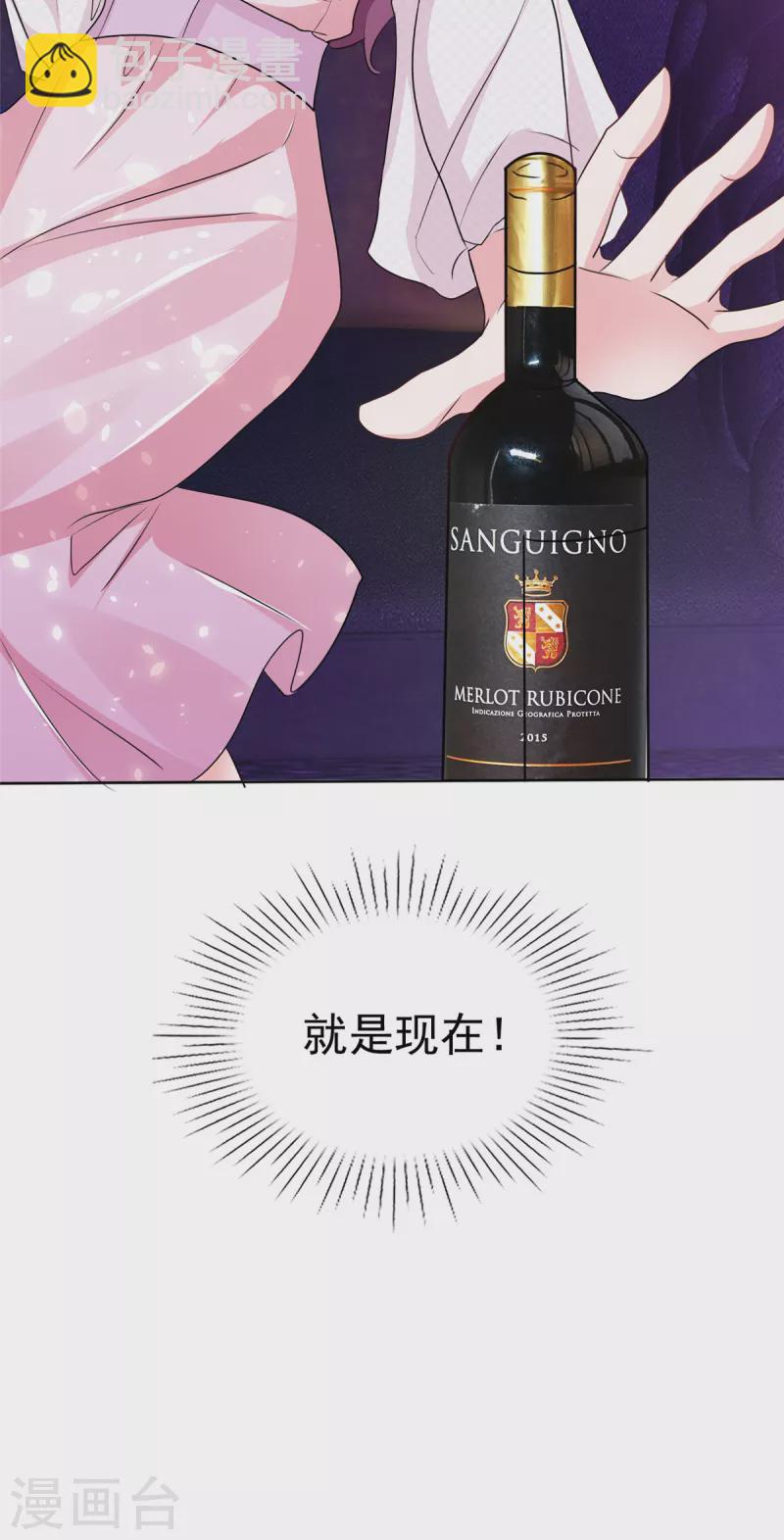 第1话 娇妻送上车-第2话