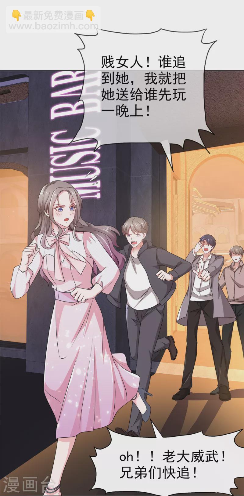 第1话 娇妻送上车-第2话