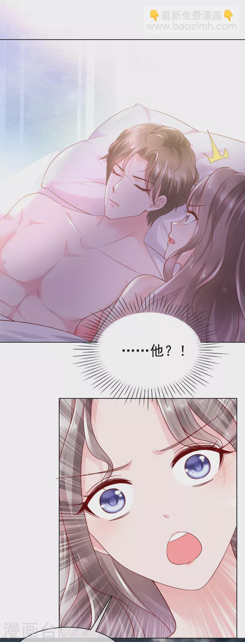 第1话 娇妻送上车-第2话