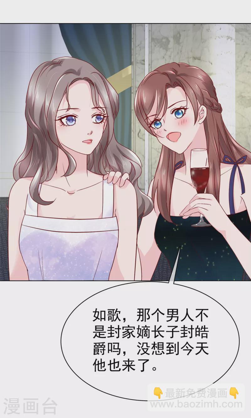 第13话 生日会-第14话