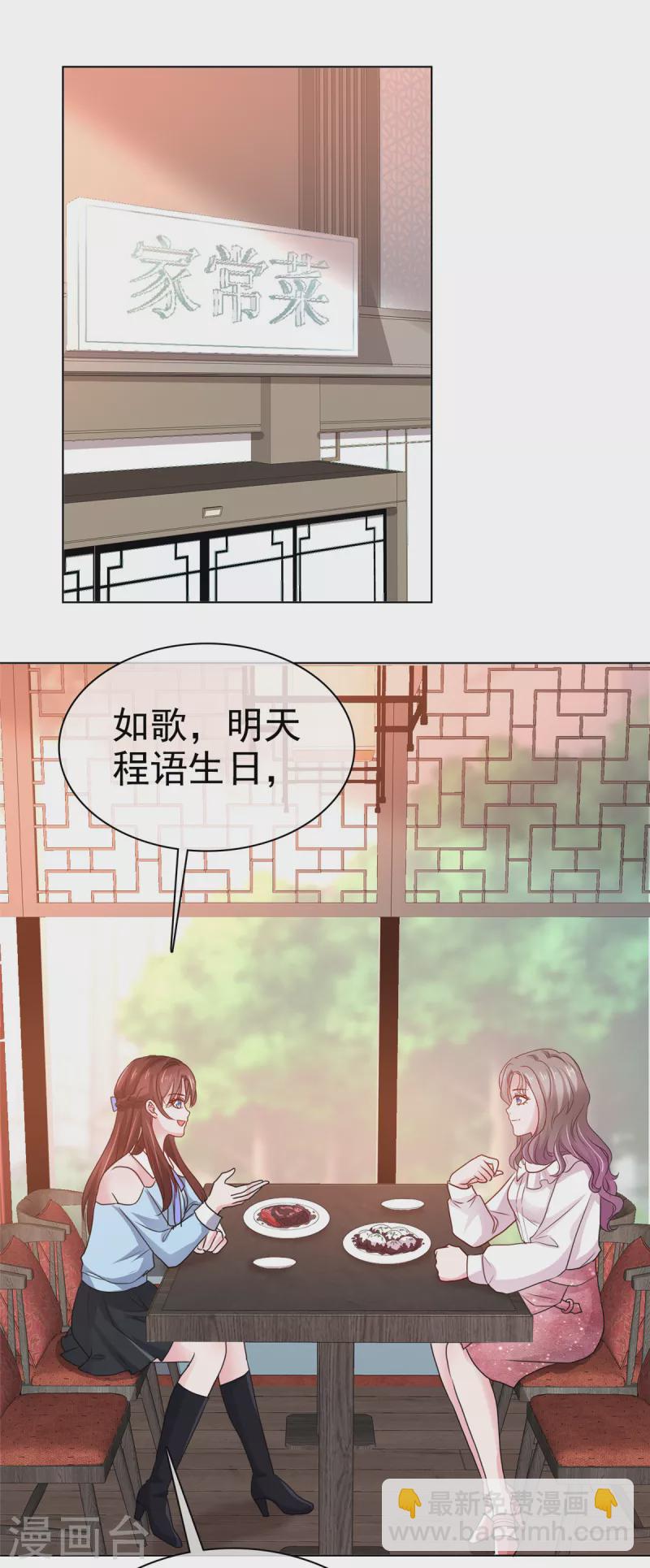 第13话 生日会-第14话