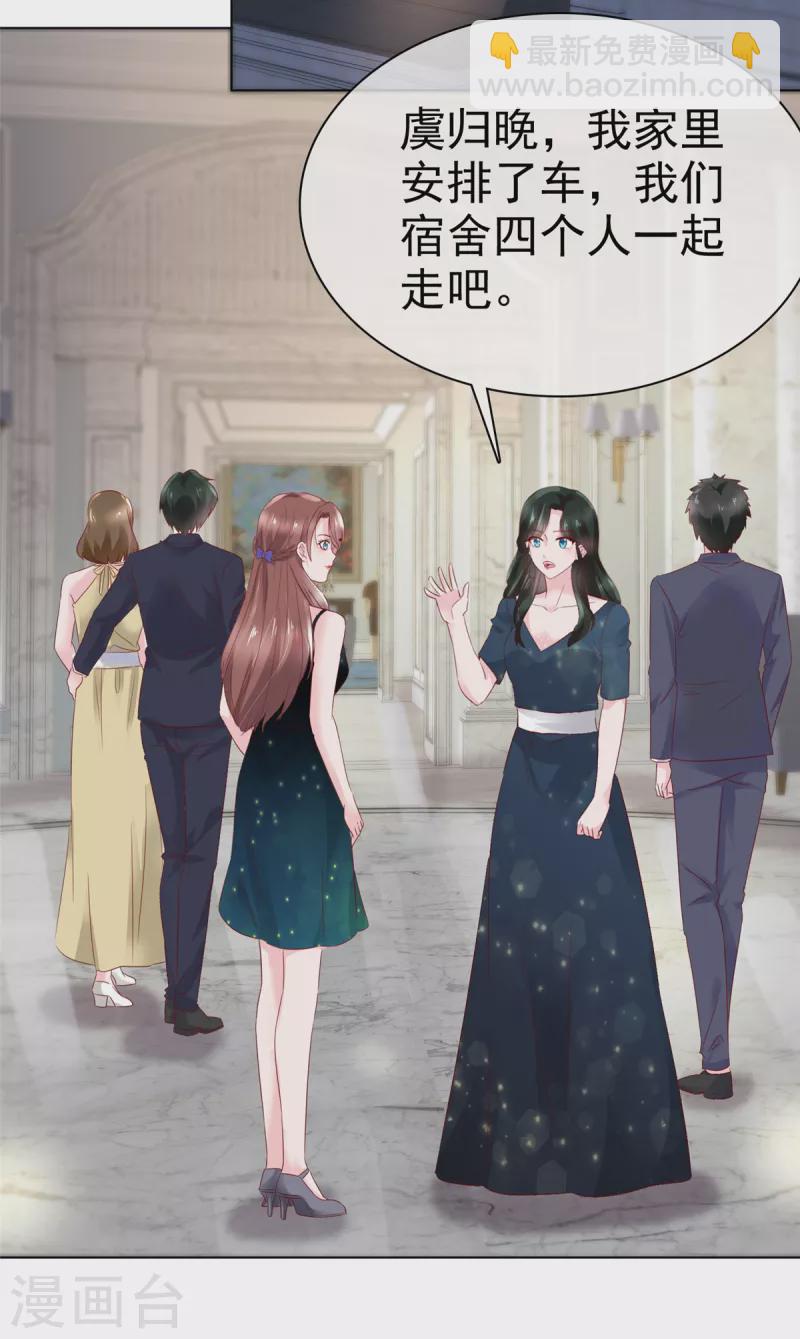 第15话 捉男女在床-第16话