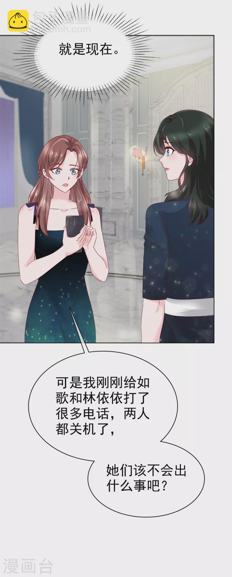 第15话 捉男女在床-第16话