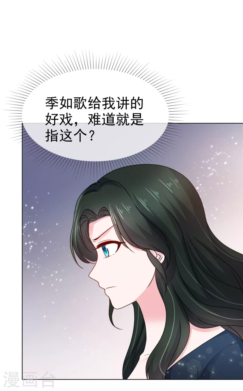 第15话 捉男女在床-第16话