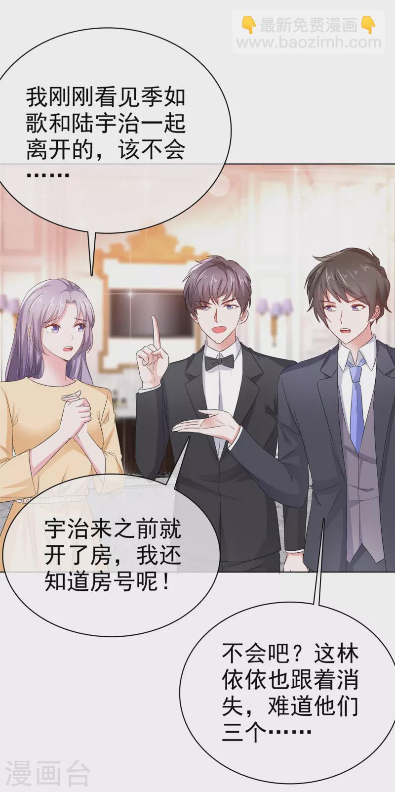 第15话 捉男女在床-第16话