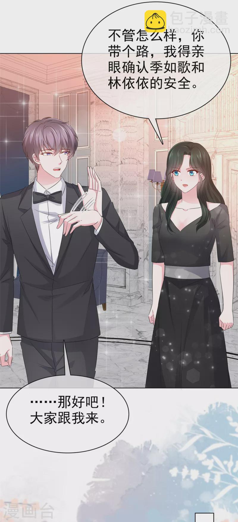 第15话 捉男女在床-第16话