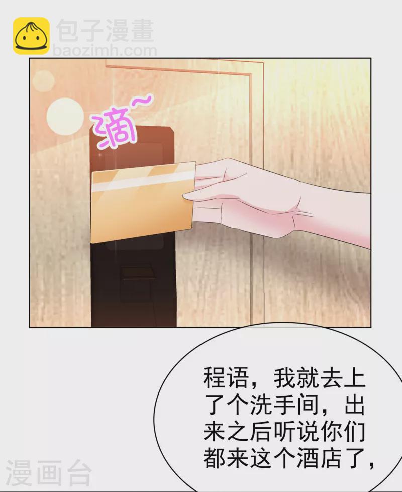 第15话 捉男女在床-第16话