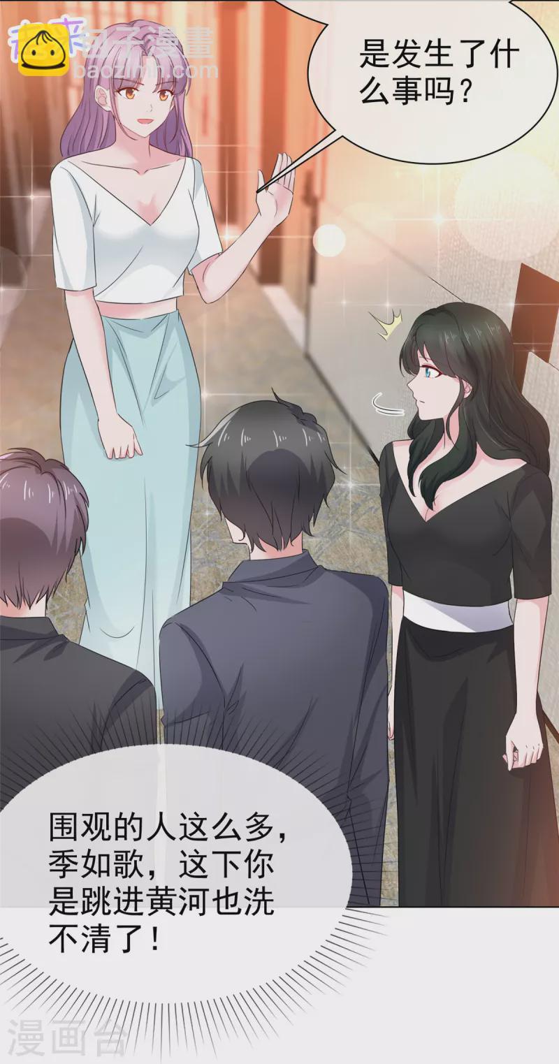 第15话 捉男女在床-第16话