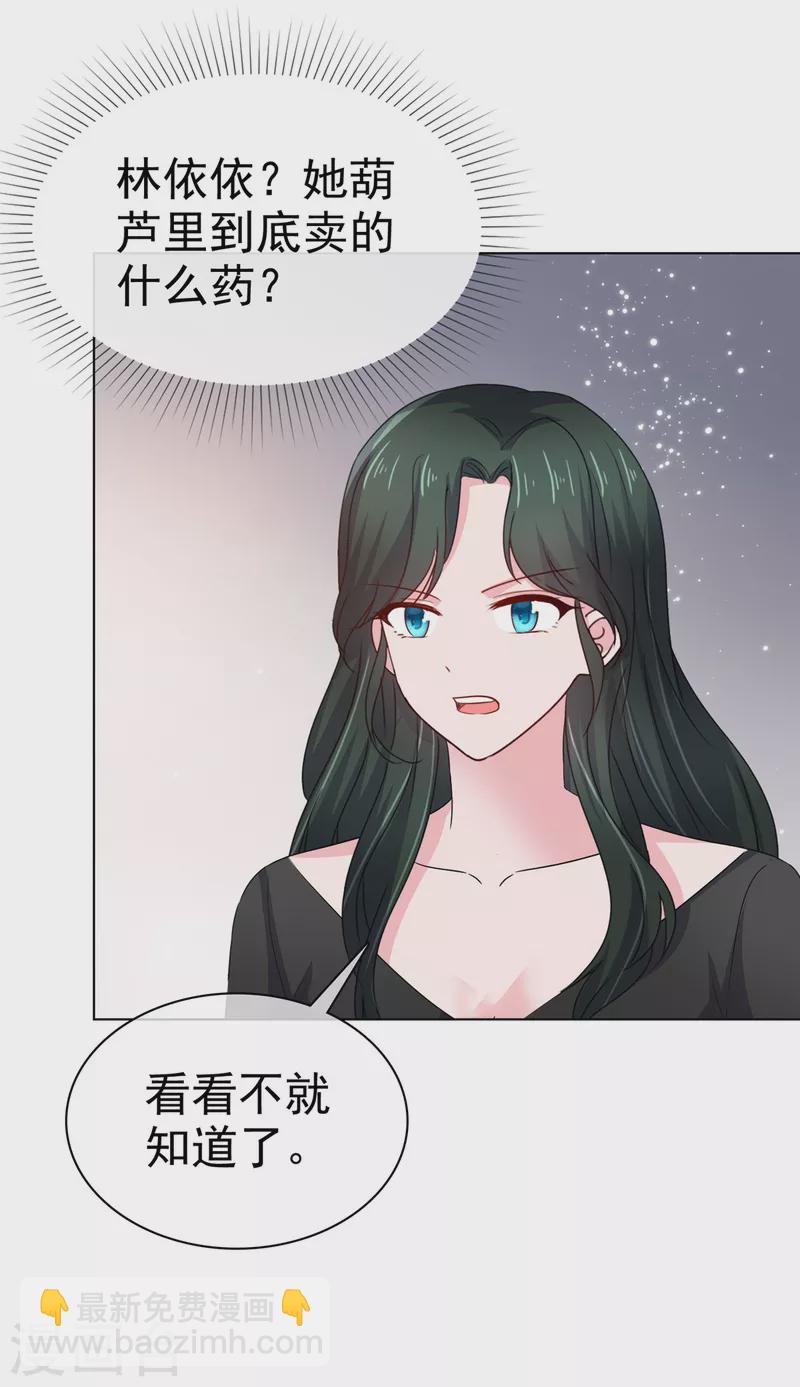 第15话 捉男女在床-第16话