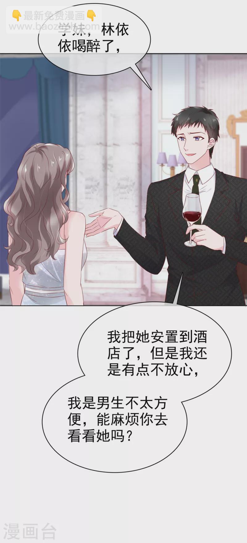 第15话 捉男女在床-第16话