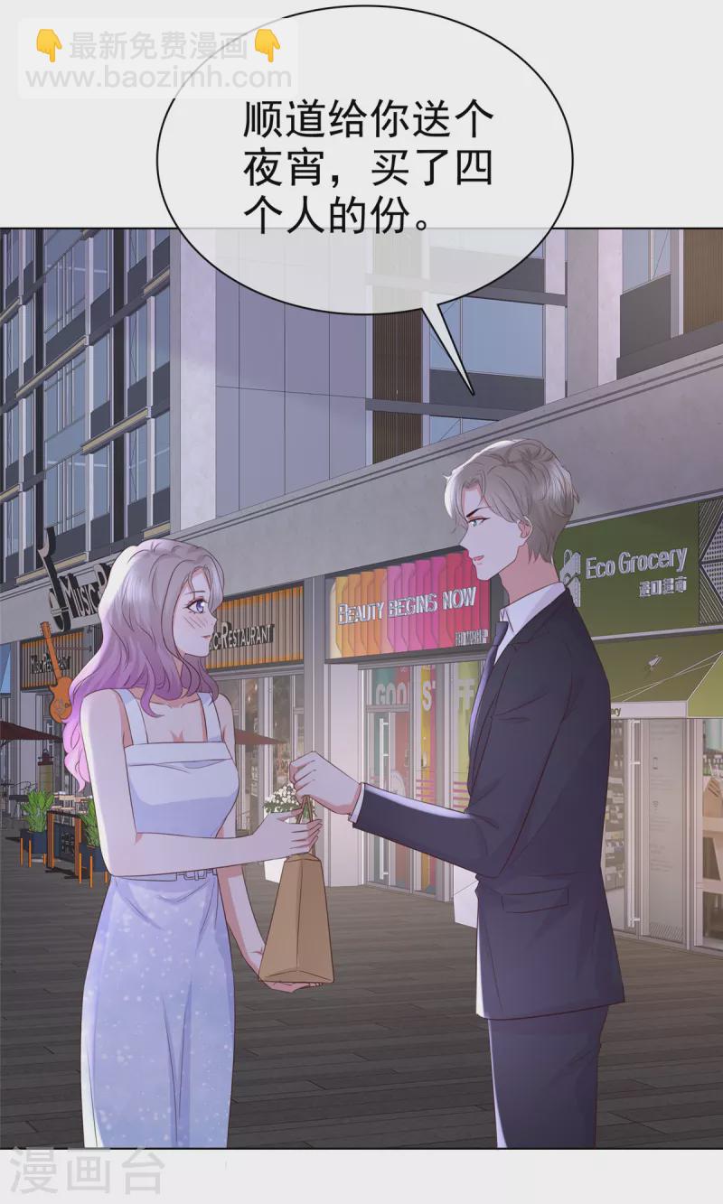 第17话 贴心男友-第18话