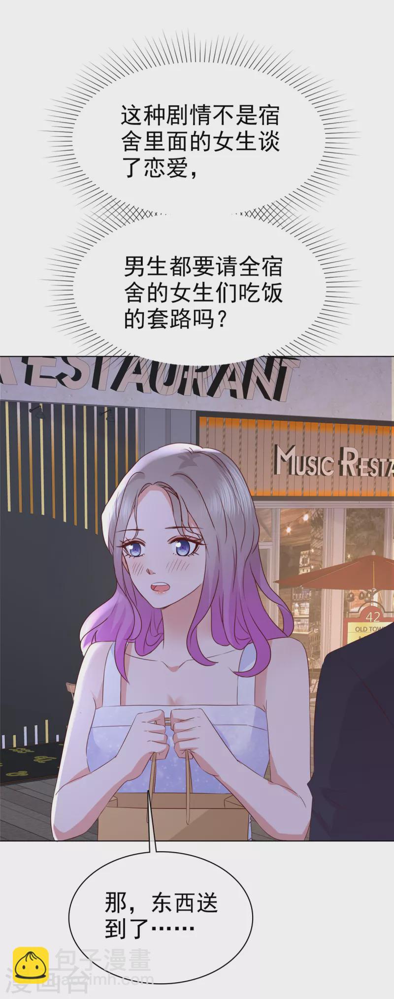 第17话 贴心男友-第18话