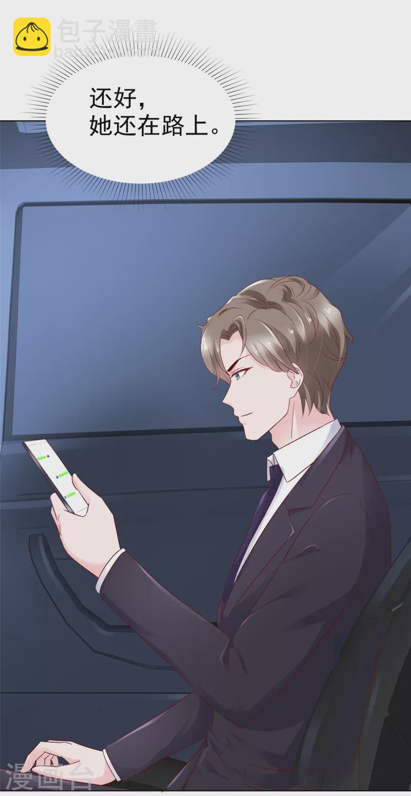 第17话 贴心男友-第18话