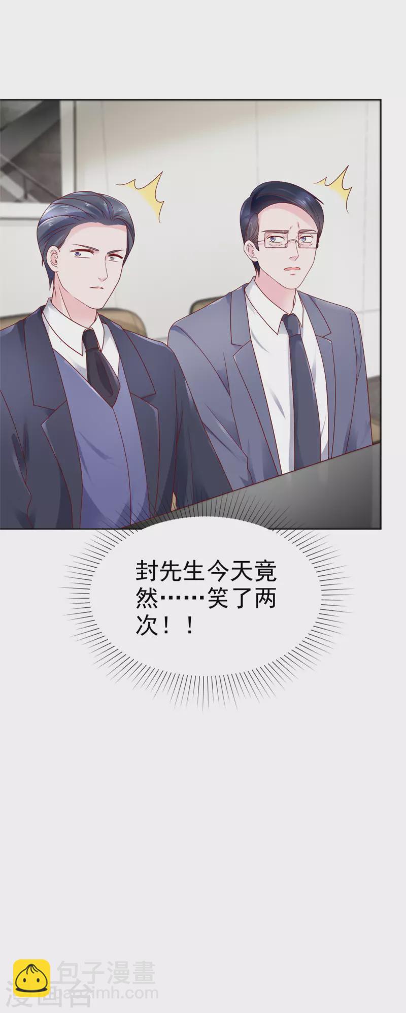 第19话 万年冰山居然笑了-第20话