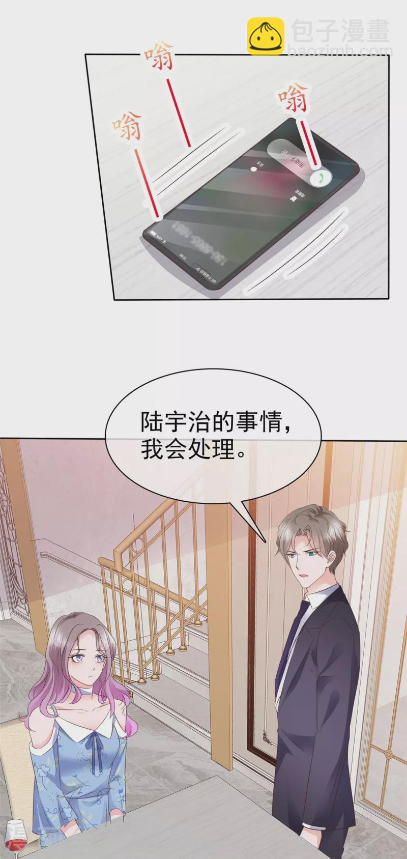 第21话 情侣间的小动作-第22话