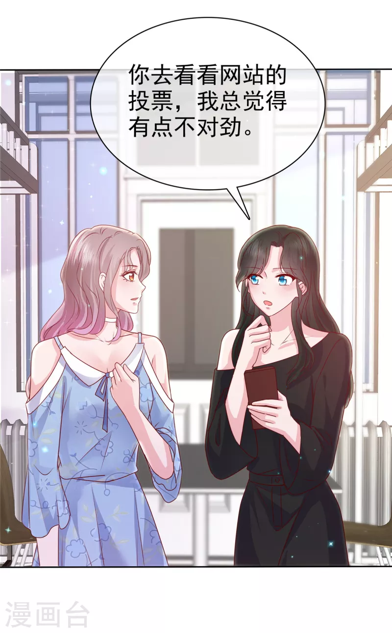第23话 只会靠男人算什么？-第24话