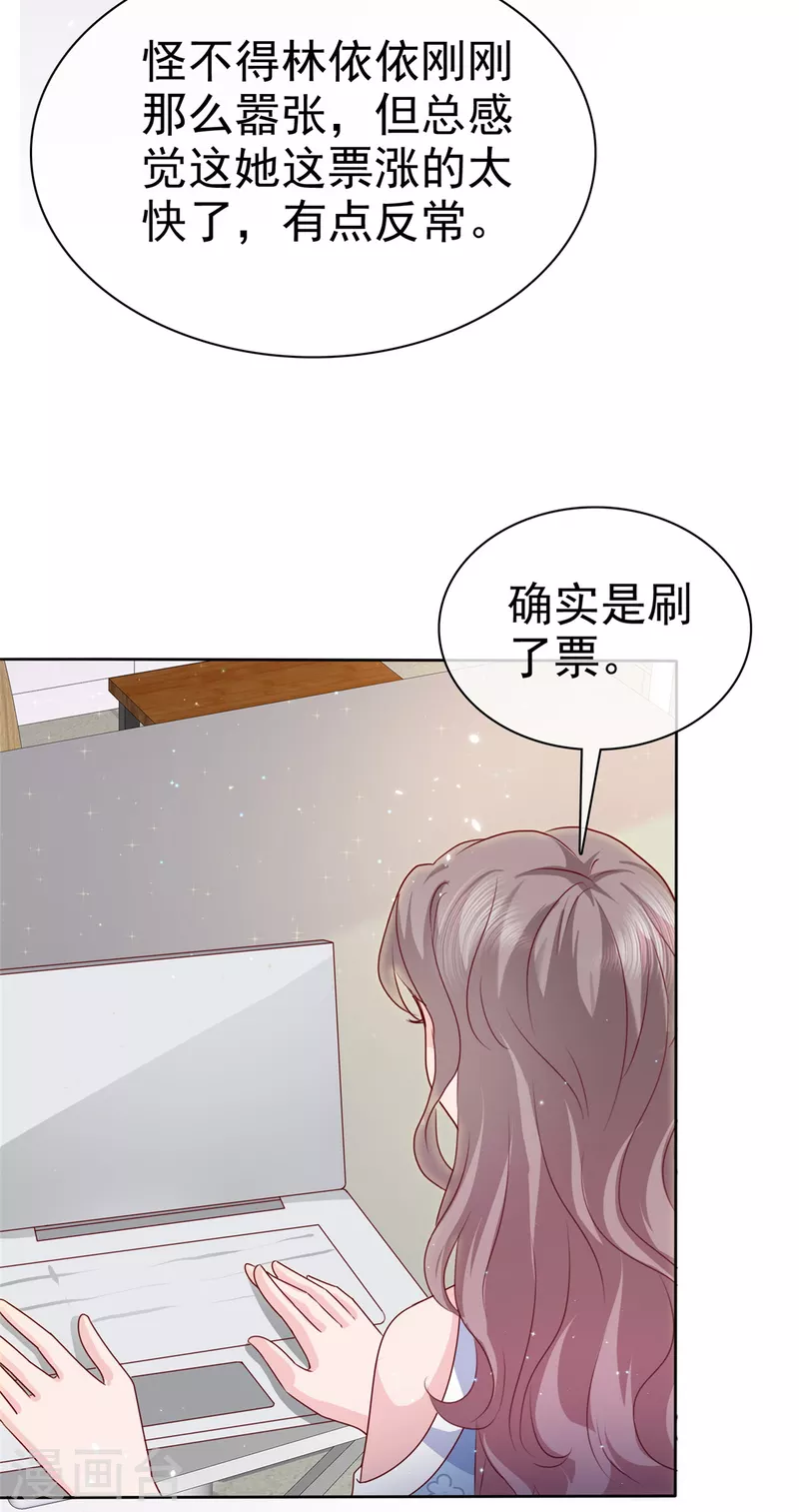 第23话 只会靠男人算什么？-第24话