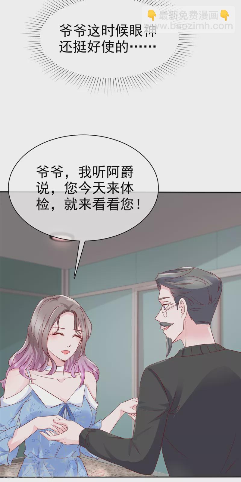 第25话 让我紧张的，是你-第26话