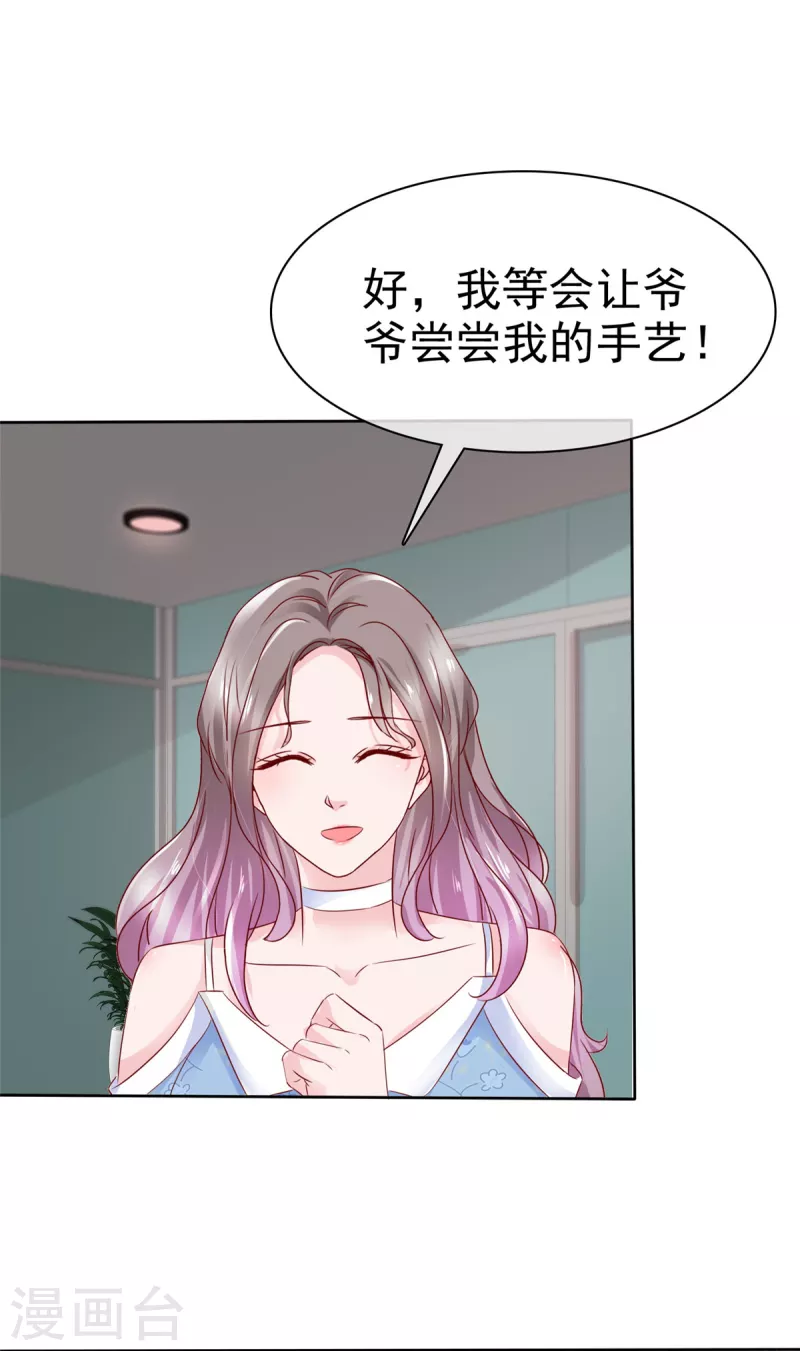 第25话 让我紧张的，是你-第26话