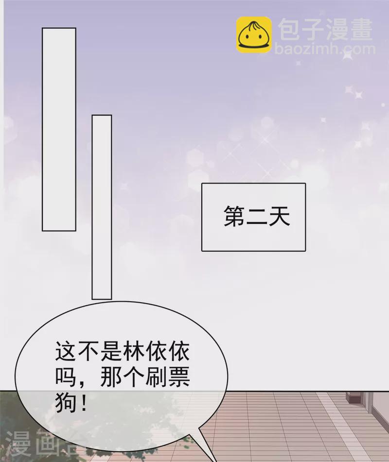 第25话 让我紧张的，是你-第26话