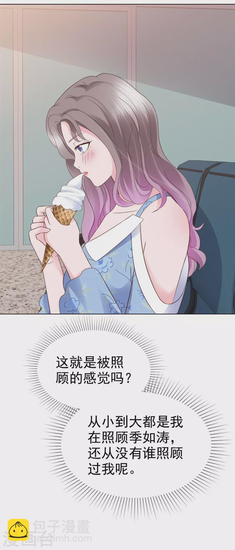 第25话 让我紧张的，是你-第26话