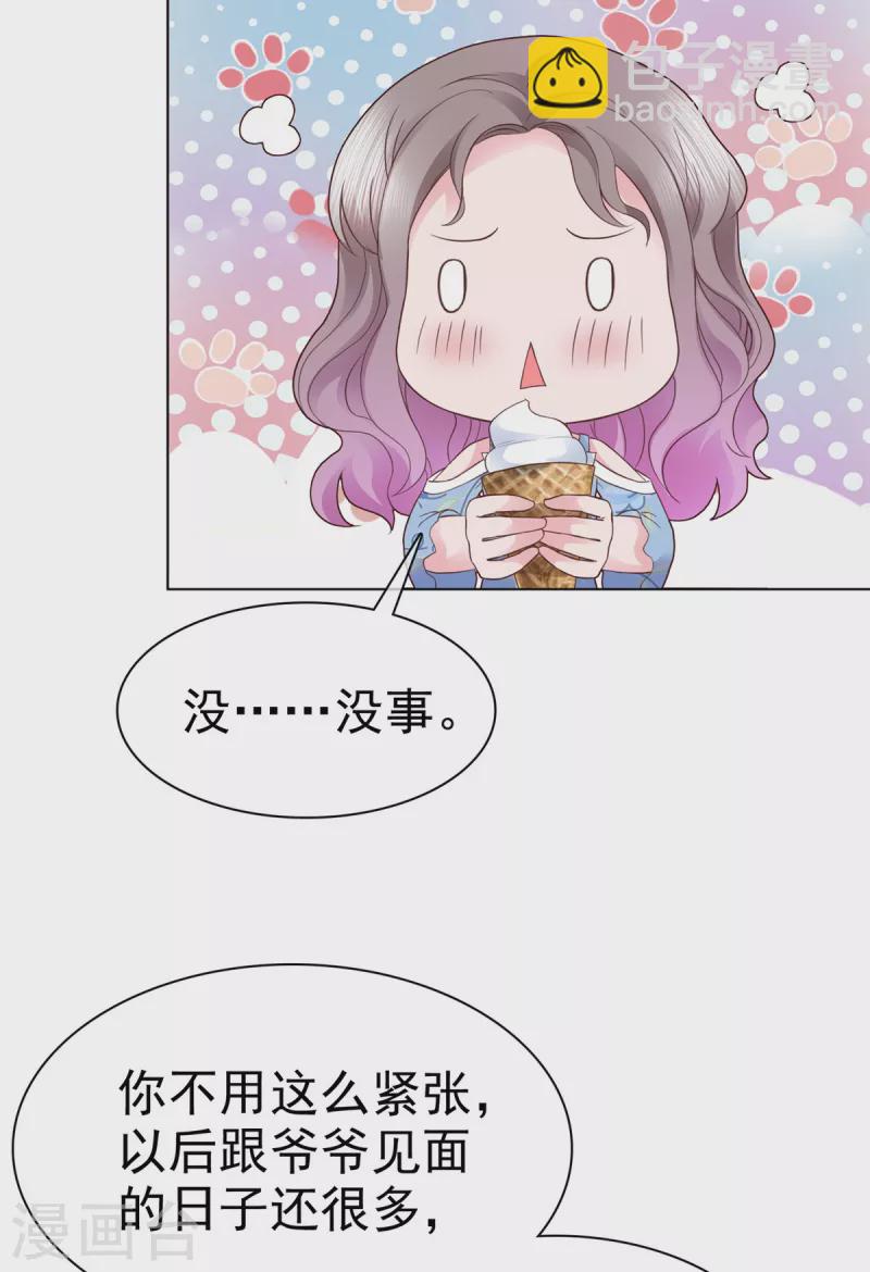 第25话 让我紧张的，是你-第26话