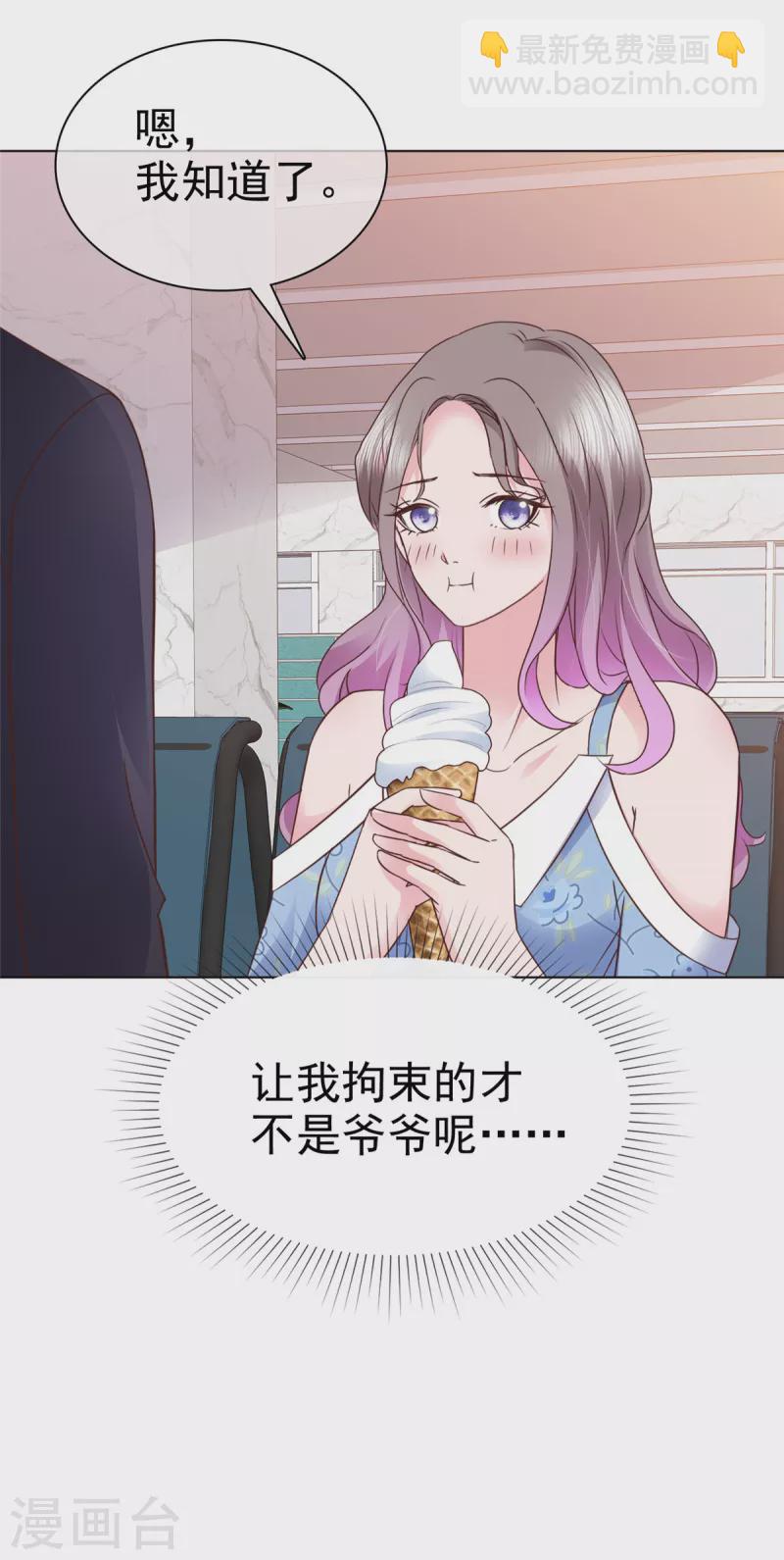 第25话 让我紧张的，是你-第26话