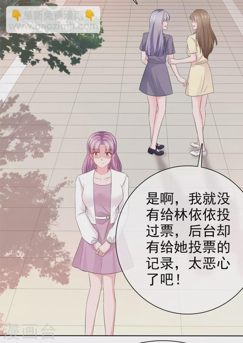 第25话 让我紧张的，是你-第26话