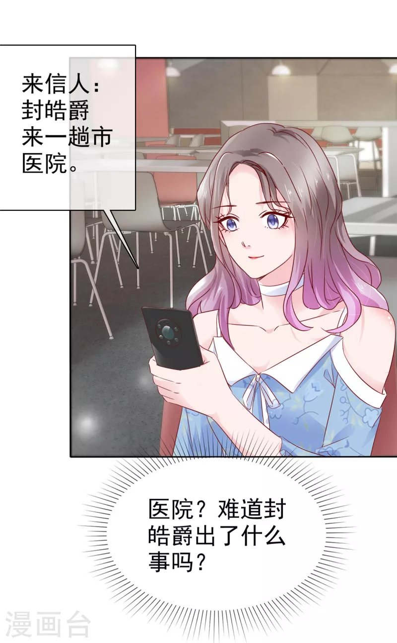 第25话 让我紧张的，是你-第26话