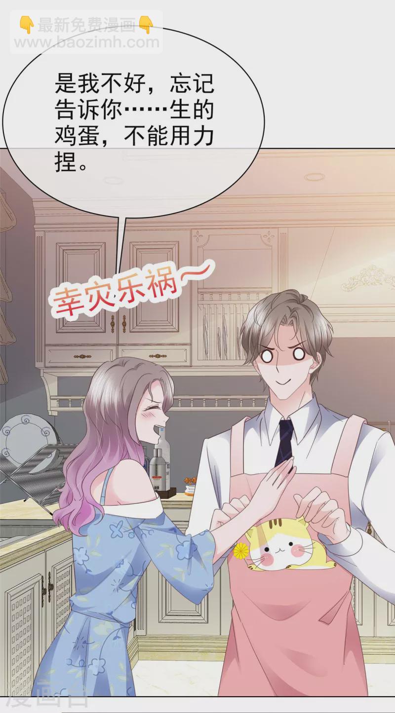 第27话 解开你的围裙-第28话