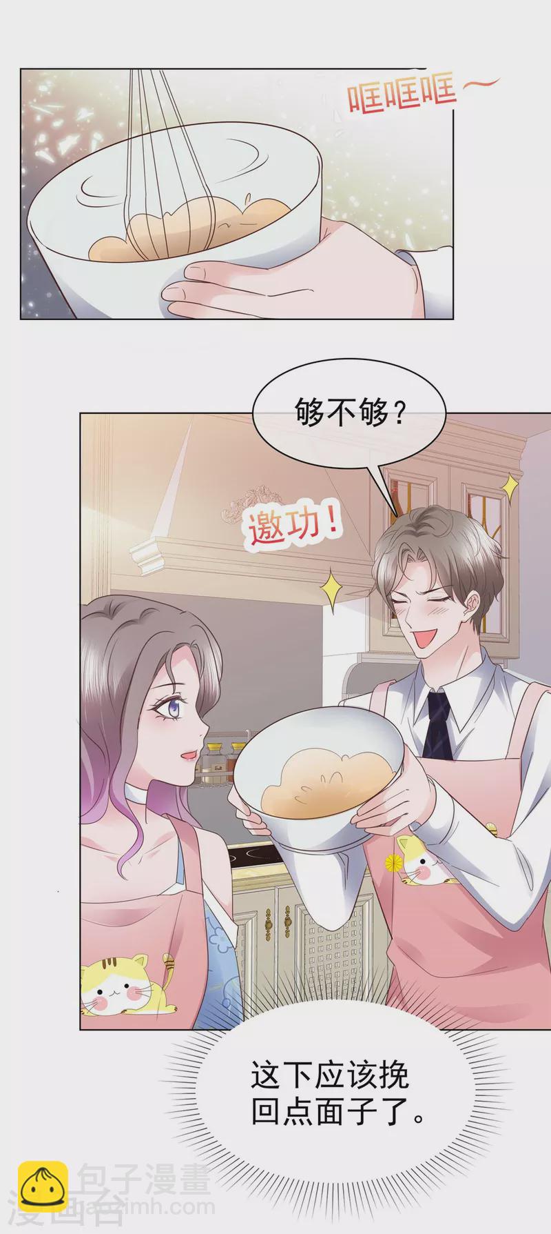 第27话 解开你的围裙-第28话