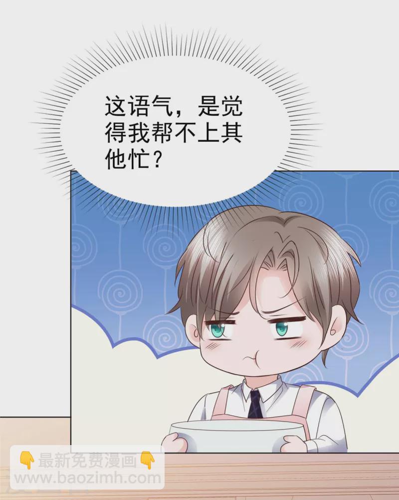 第27话 解开你的围裙-第28话