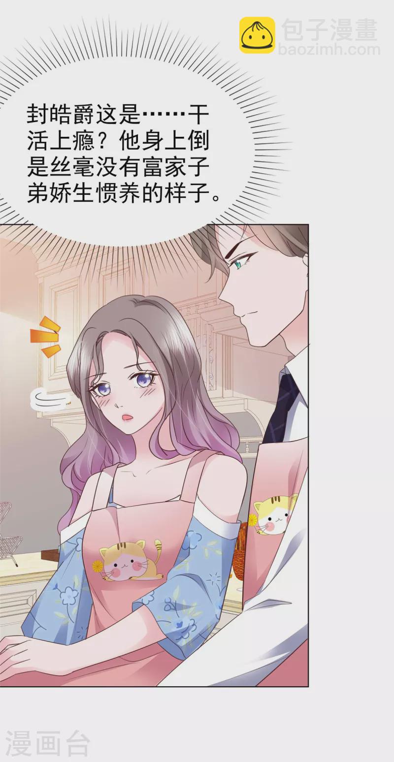 第27话 解开你的围裙-第28话