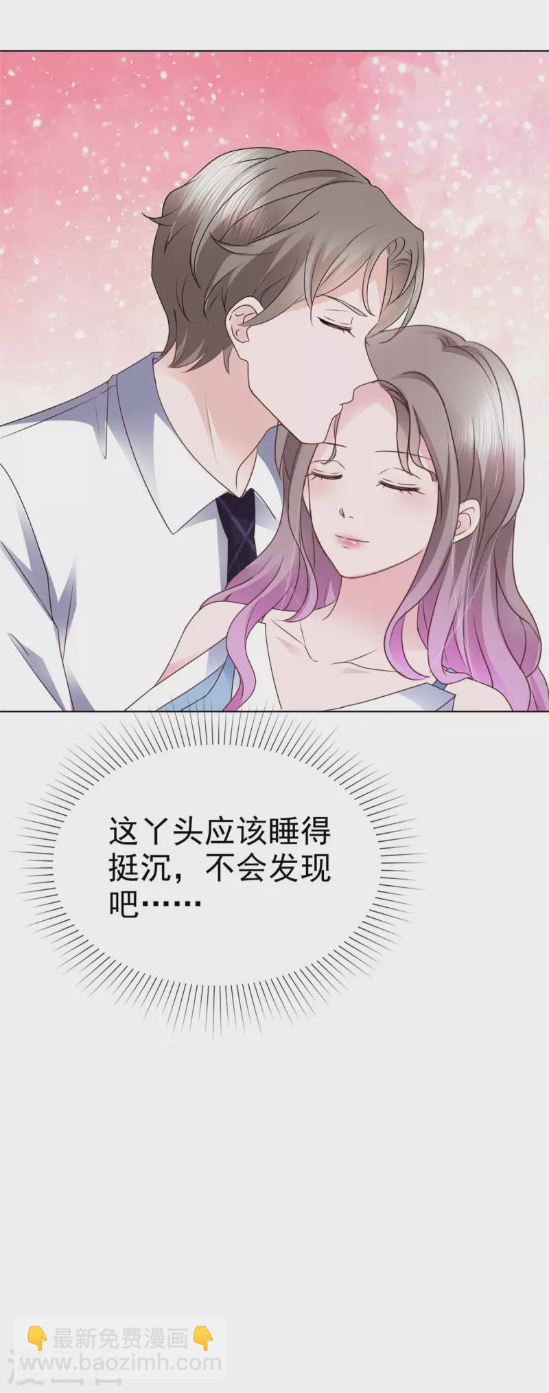第29话 光明正大占你便宜-第30话