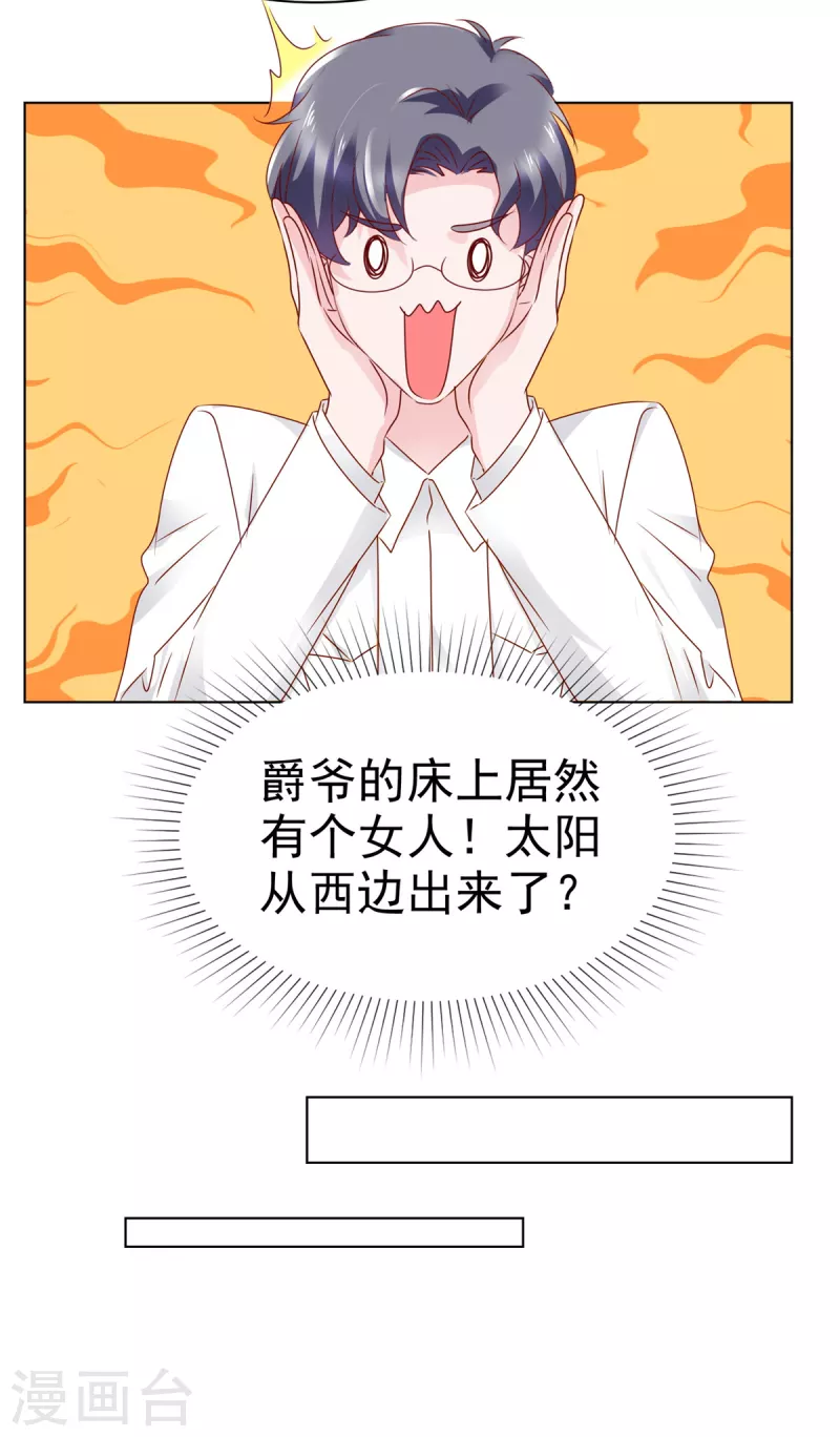 第3话 昨晚你可不是这样的-第4话