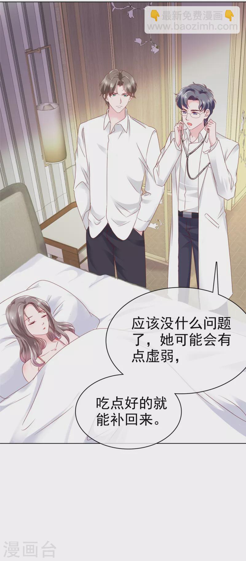 第3话 昨晚你可不是这样的-第4话