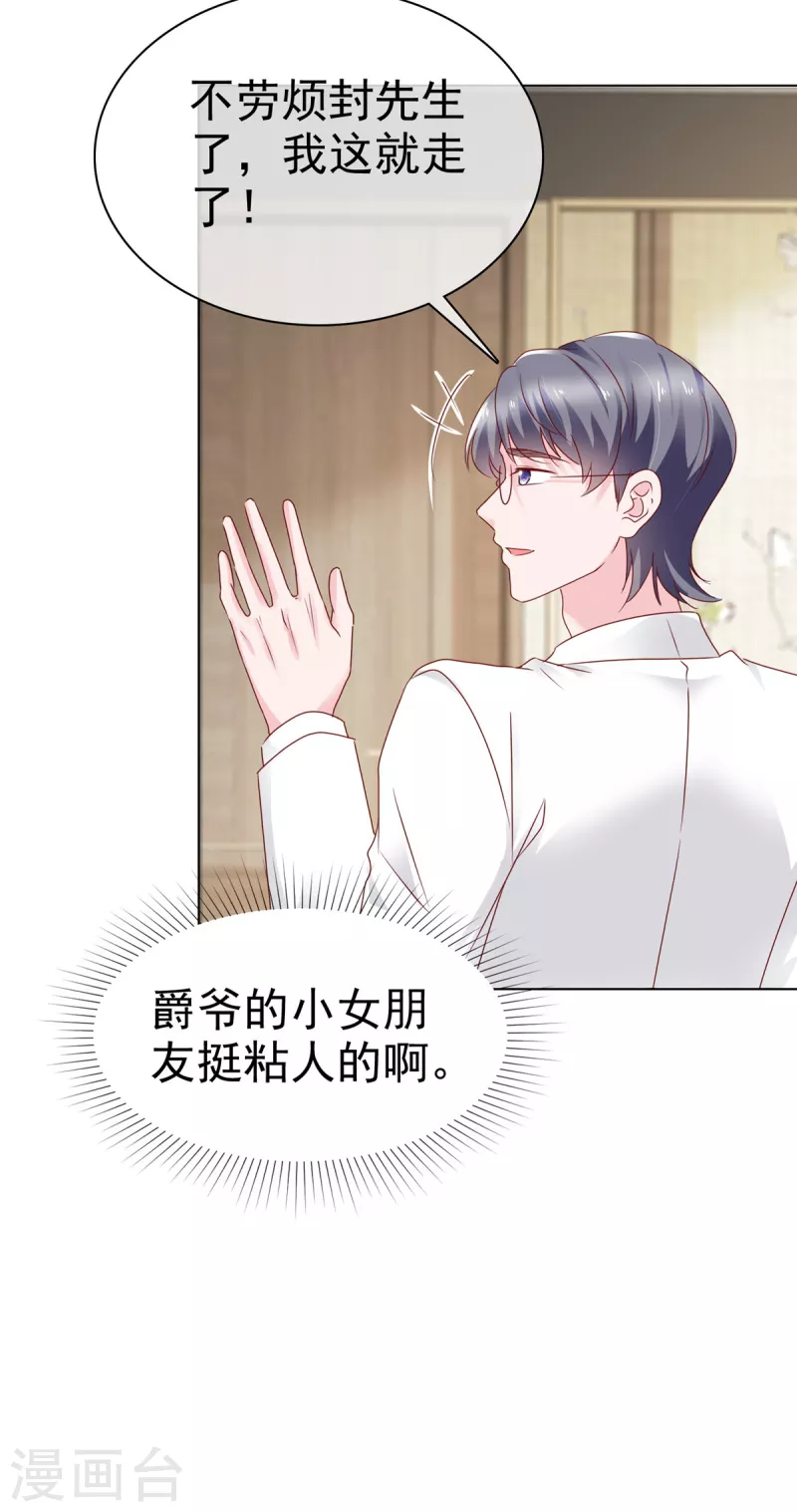 第3话 昨晚你可不是这样的-第4话