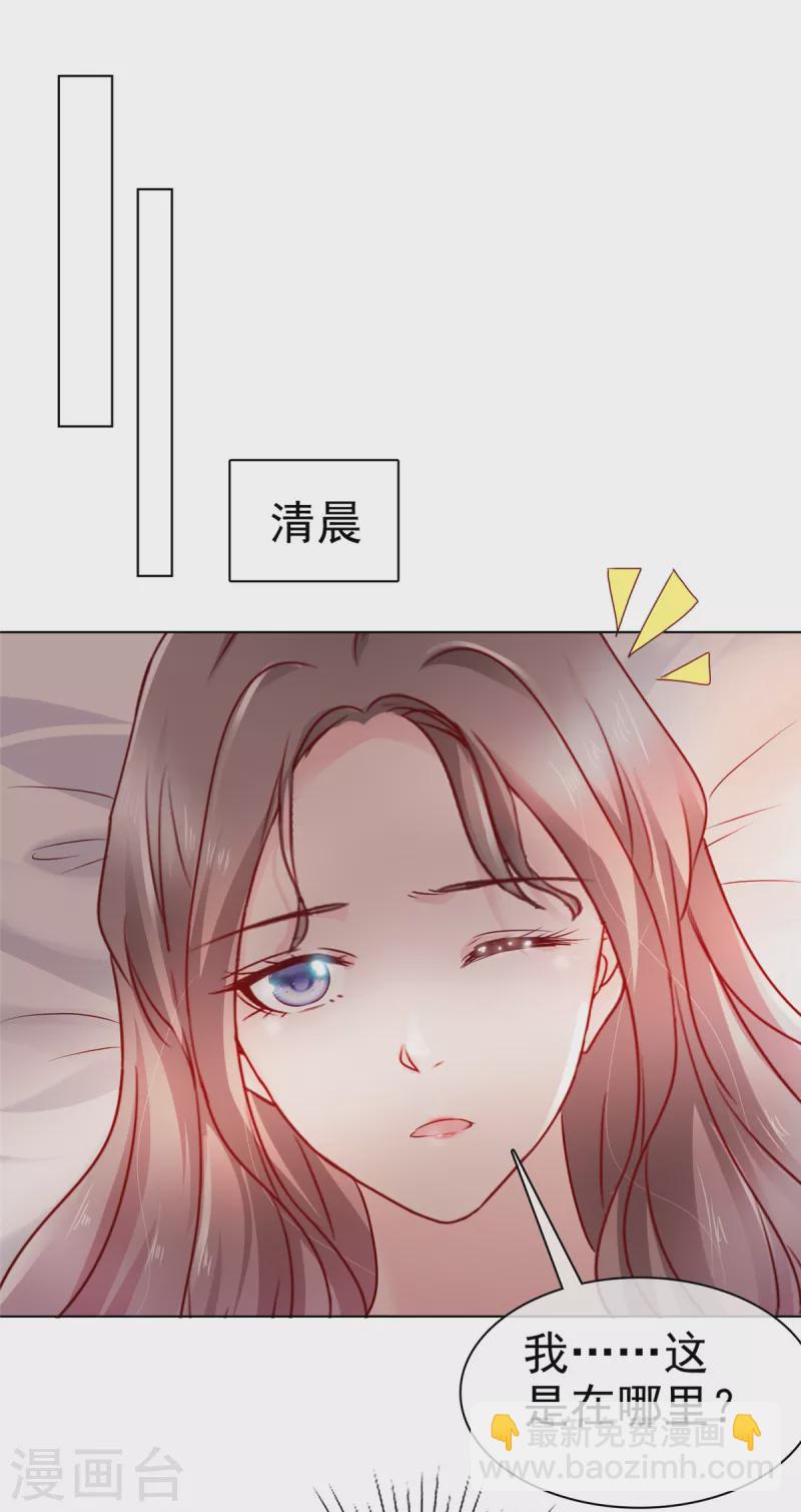 第3话 昨晚你可不是这样的-第4话