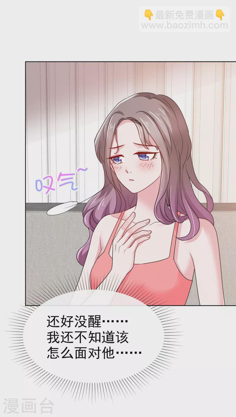 第3话 昨晚你可不是这样的-第4话